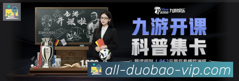 体育赛事直播